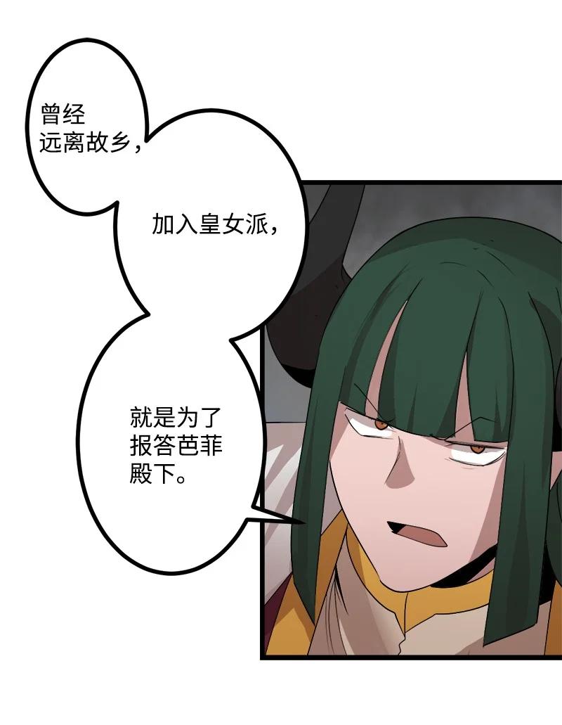 S3-06 避难申请(1/2)-第158话