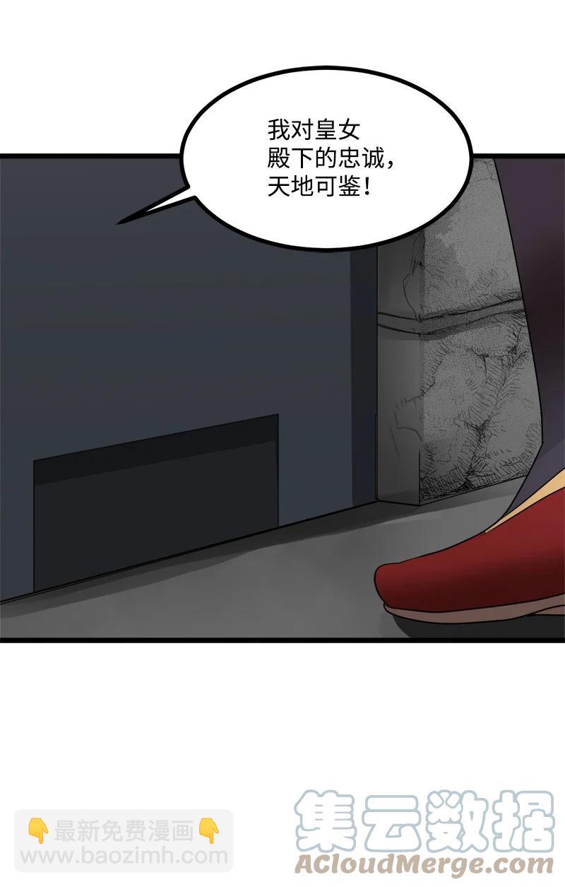 S3-06 避难申请(1/2)-第158话