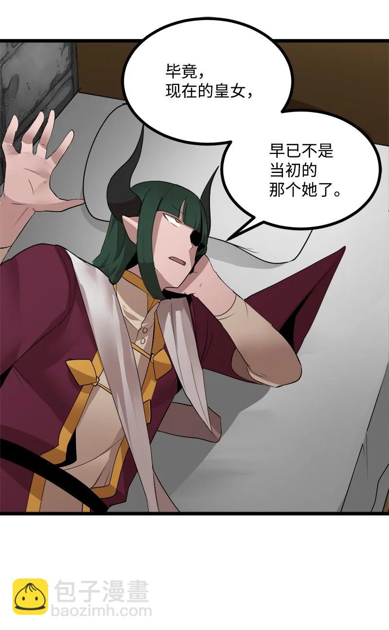 S3-06 避难申请(1/2)-第158话