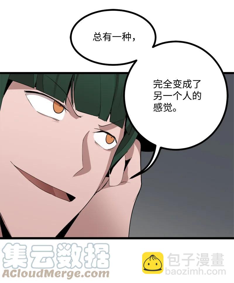 S3-06 避难申请(1/2)-第158话