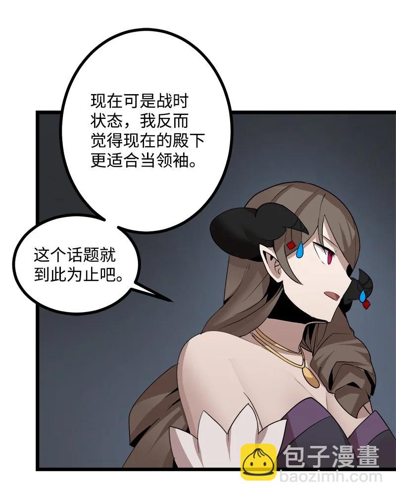 S3-06 避难申请(1/2)-第158话