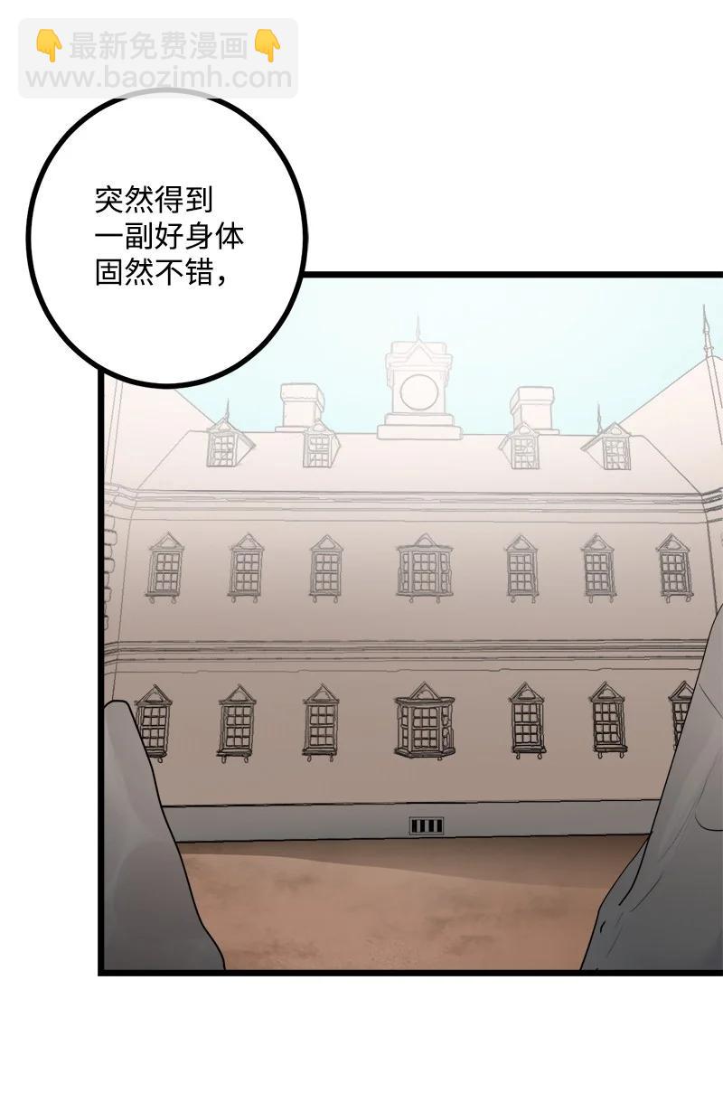 S3-06 避难申请(1/2)-第158话