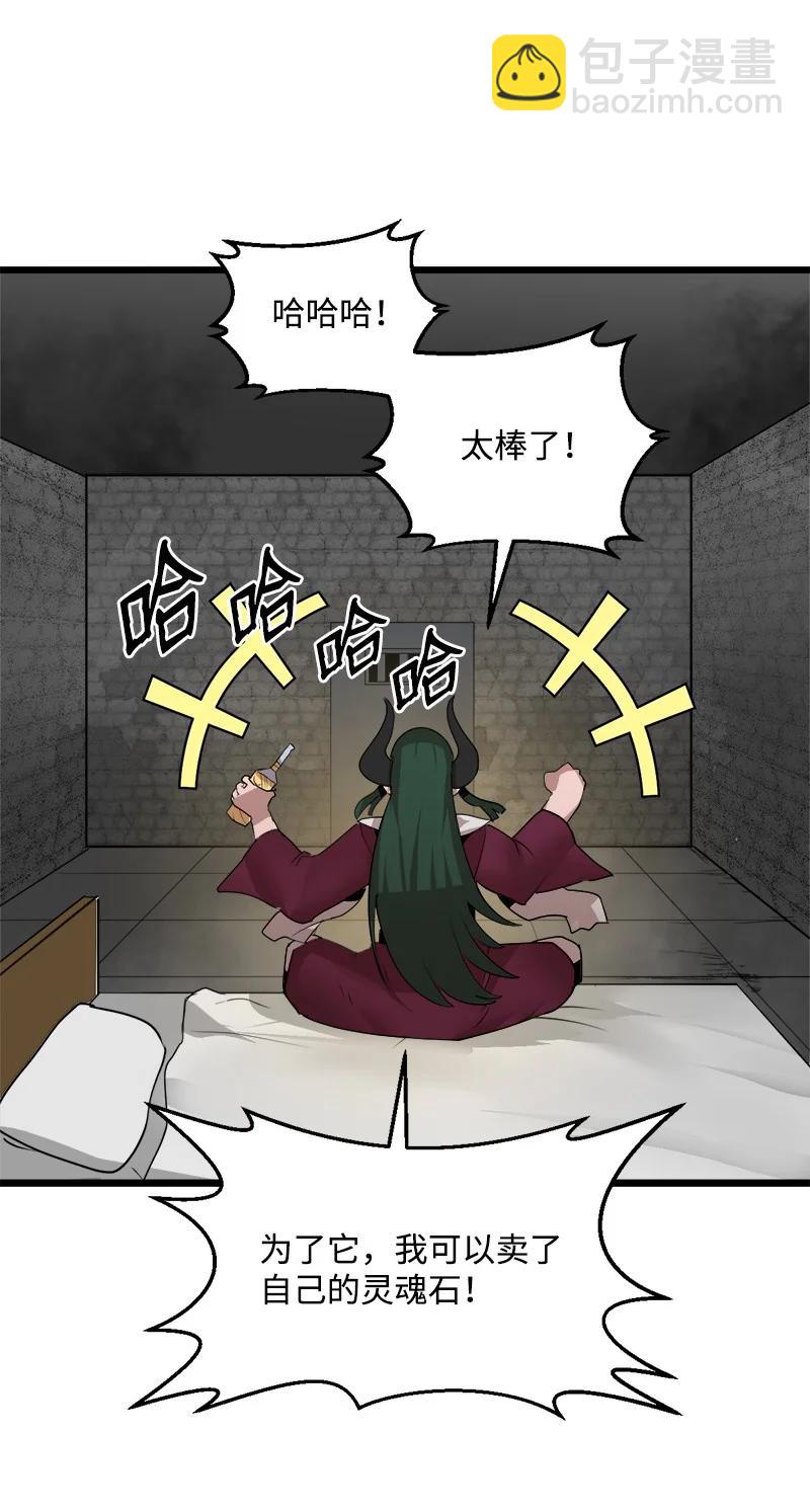 S3-06 避难申请(1/2)-第158话