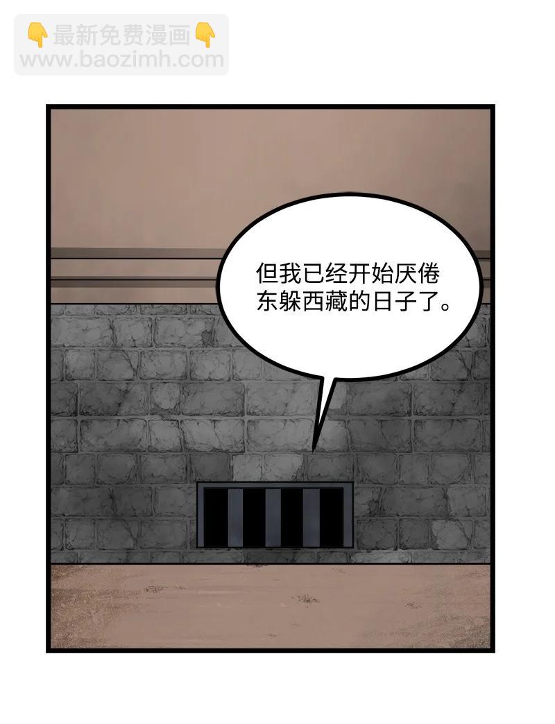 S3-06 避难申请(1/2)-第158话