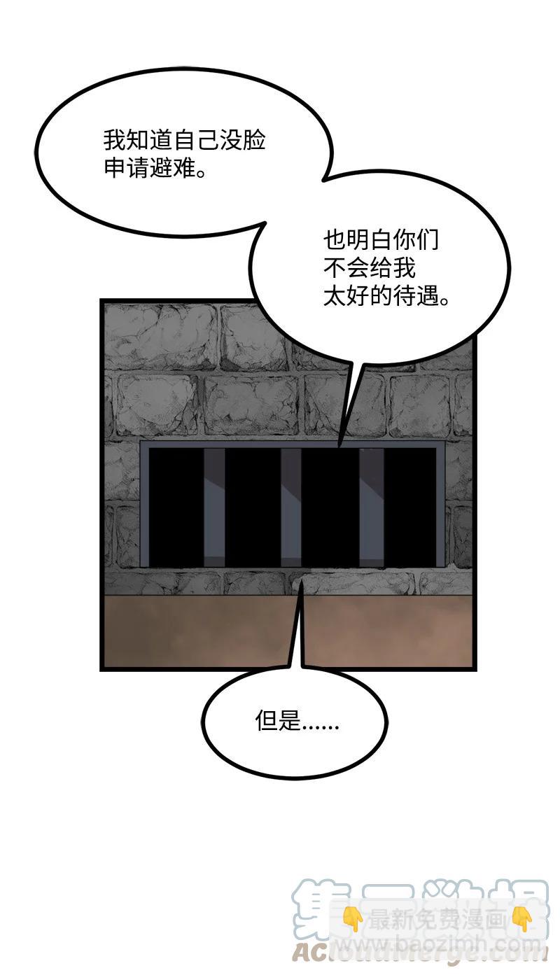 S3-06 避难申请(1/2)-第158话