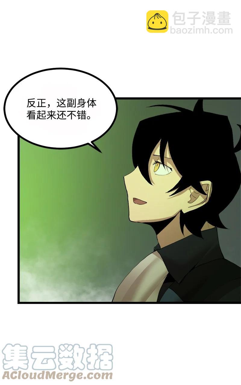 S3-08 附体(1/2)-第160话