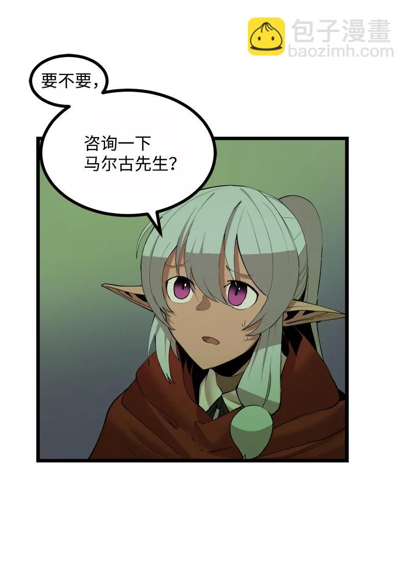 S3-08 附体(1/2)-第160话