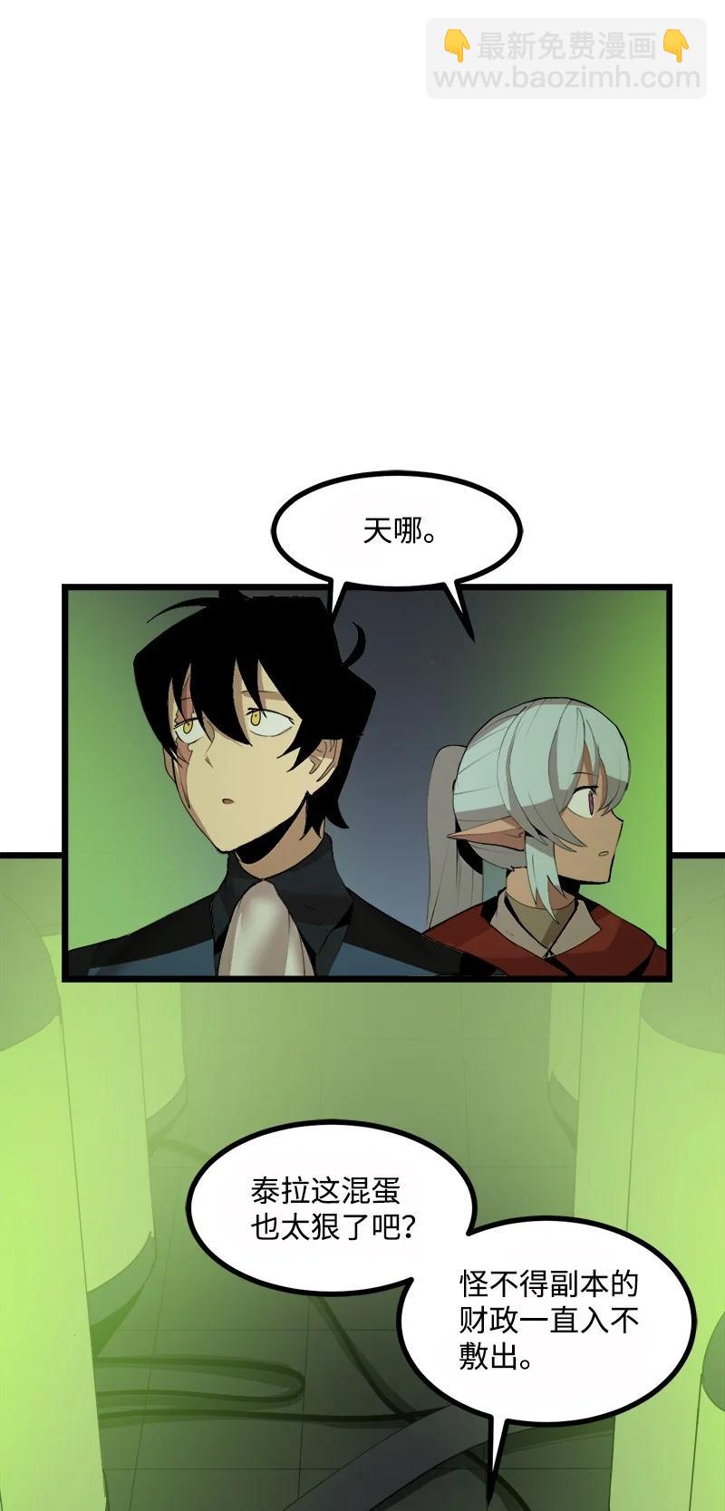 S3-08 附体(1/2)-第160话