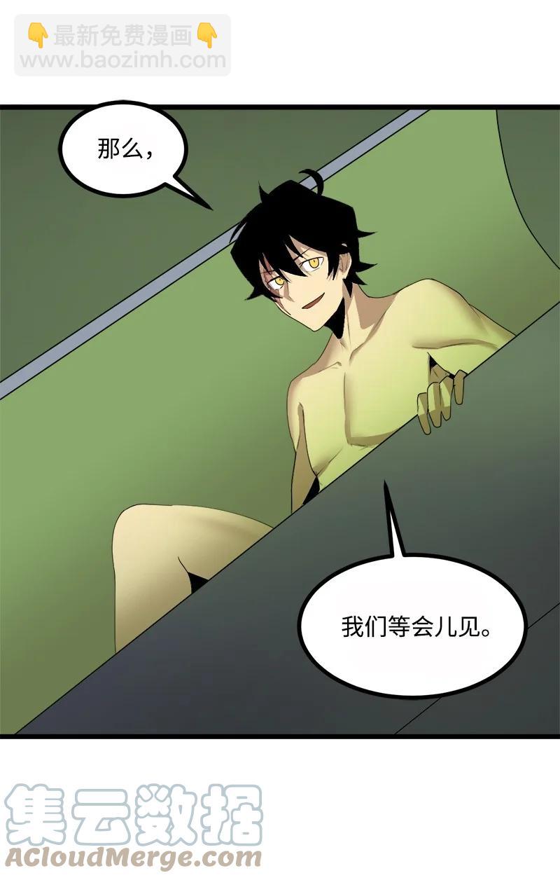 S3-08 附体(1/2)-第160话