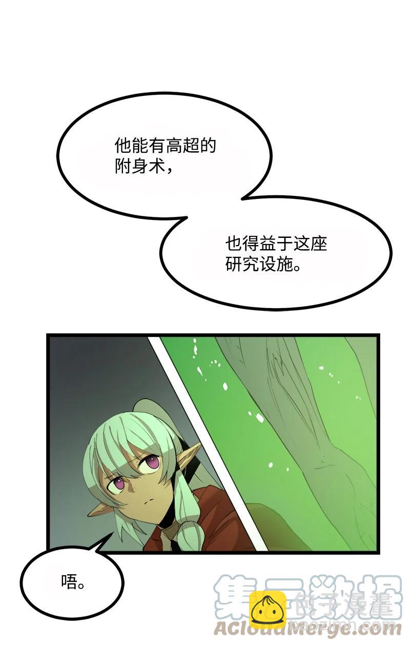 S3-08 附体(1/2)-第160话