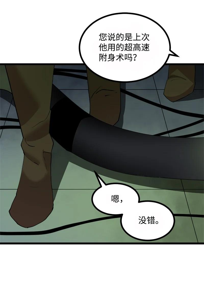 S3-08 附体(1/2)-第160话