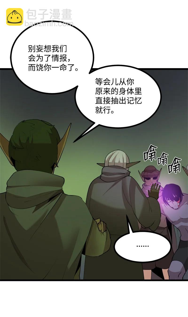 S3-10 不死精灵(1/2)-第162话