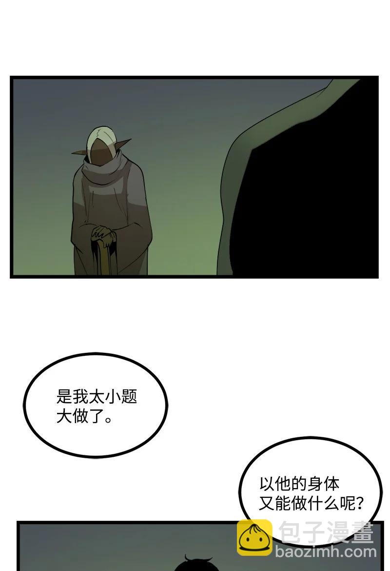 S3-10 不死精灵(1/2)-第162话