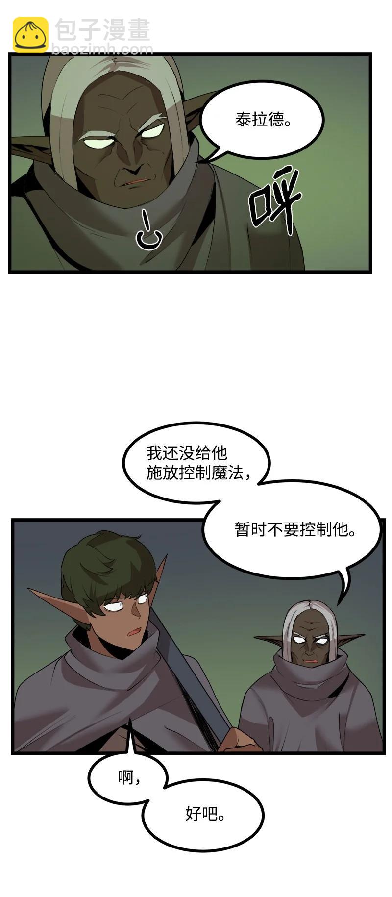 S3-10 不死精灵(1/2)-第162话