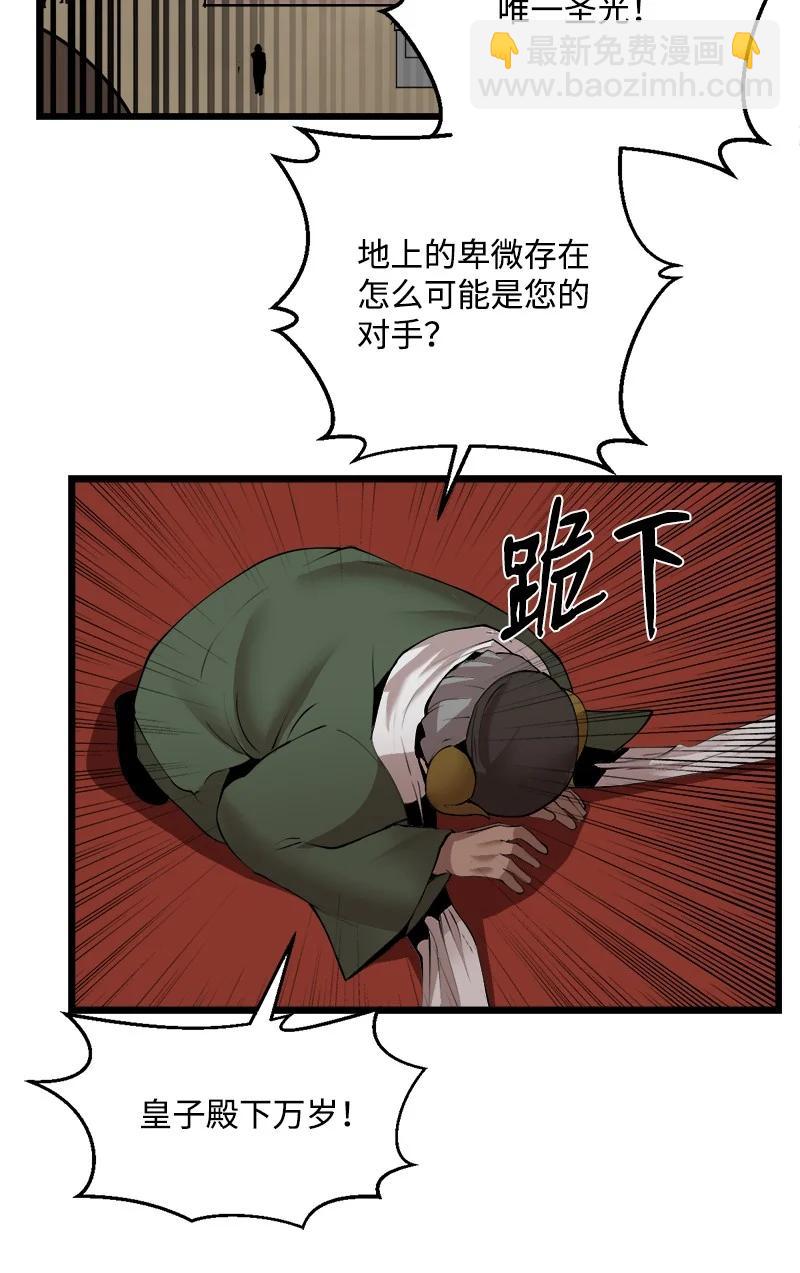 S3-16 光之审判(1/2)-第168话