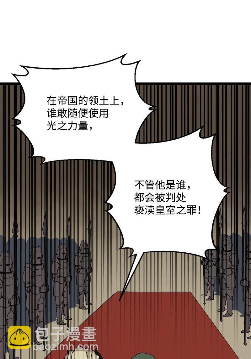 女神、异世界和变成砖头虫的我 - S3-16 光之审判(1/2) - 3