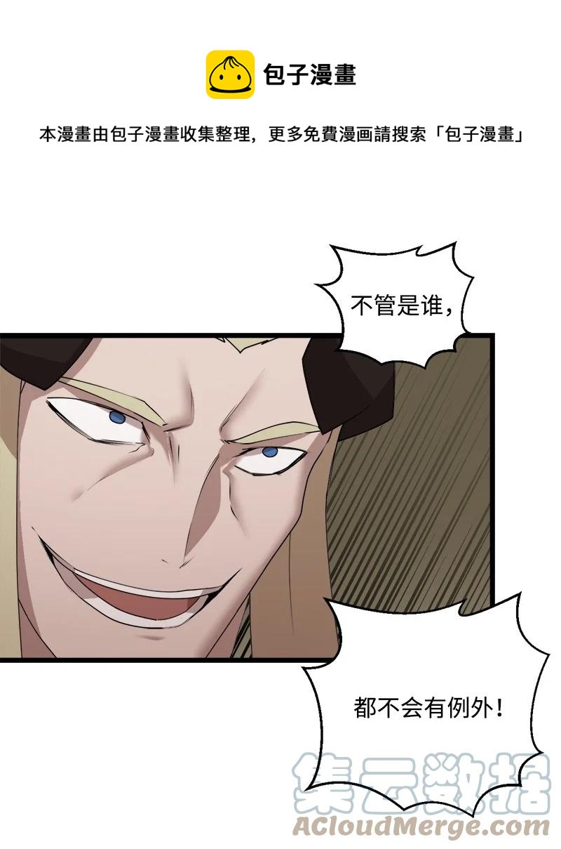 S3-16 光之审判(1/2)-第168话