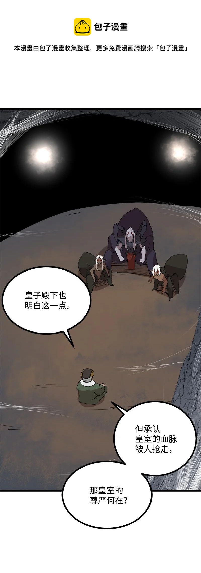 女神、異世界和變成磚頭蟲的我 - S3-16 光之審判(2/2) - 5