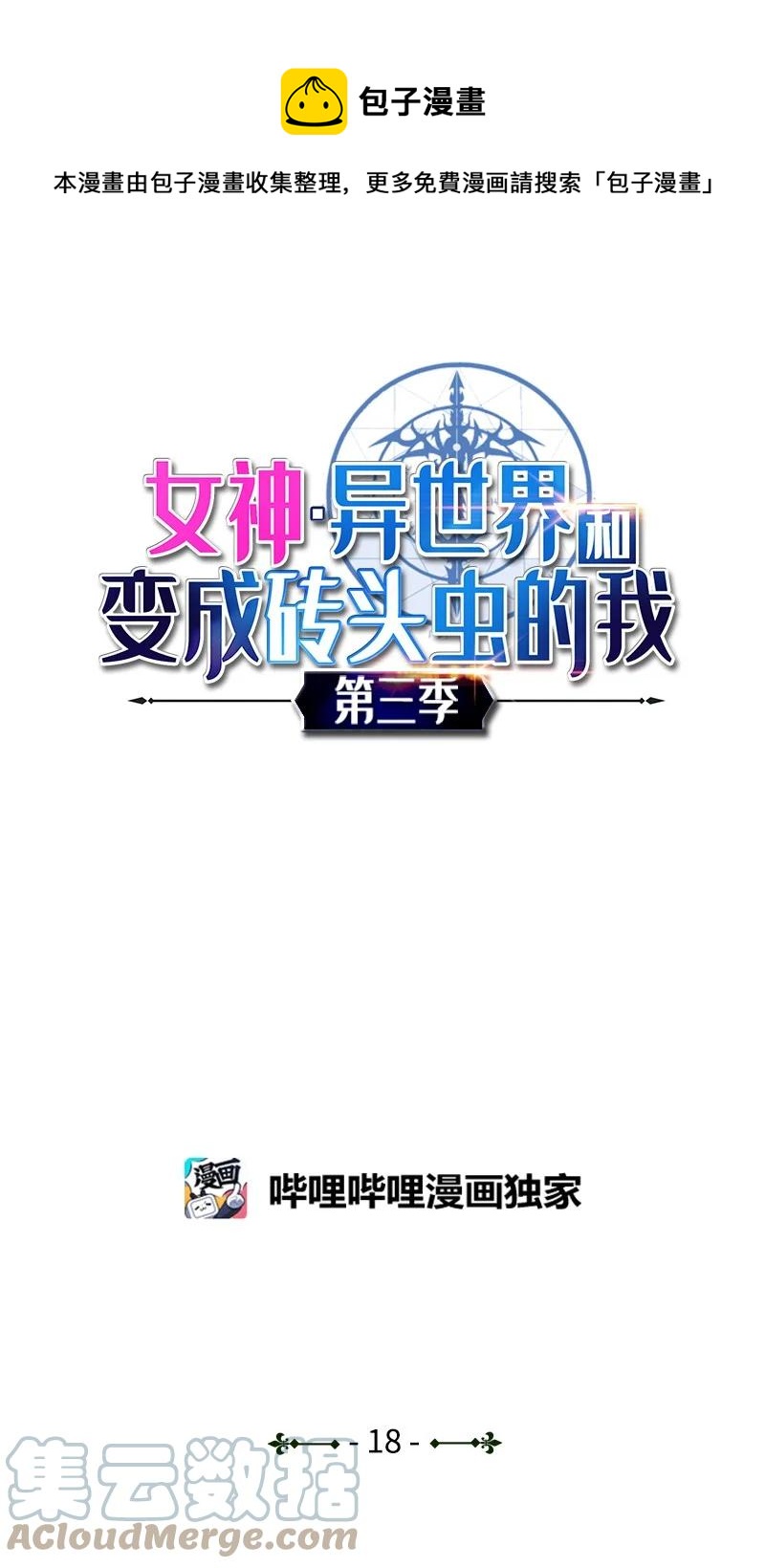 S4-18 保守秘密(1/2)-第170话