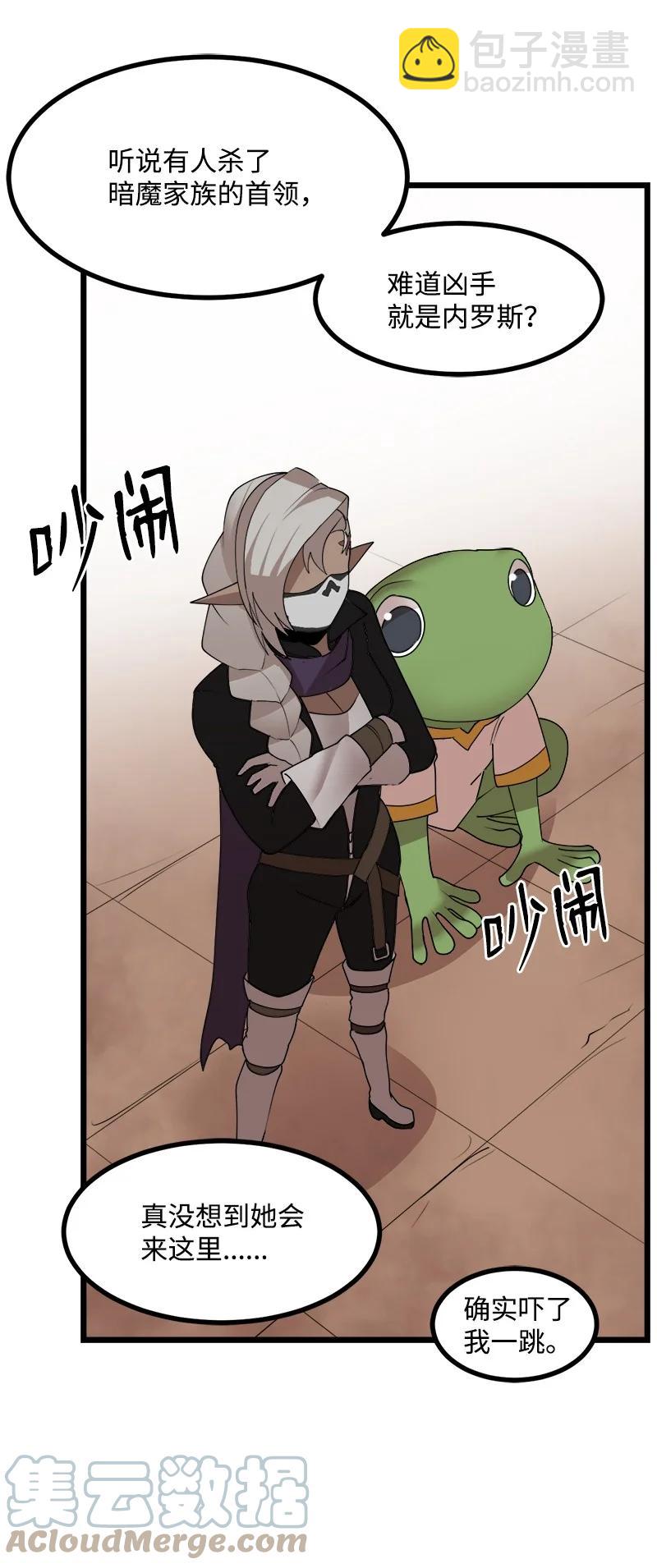 S4-18 保守秘密(1/2)-第170话