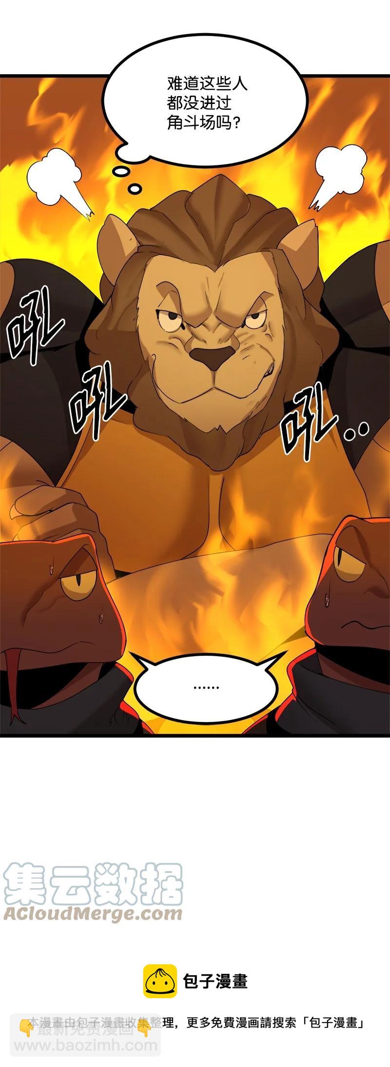 S4-18 保守秘密(1/2)-第170话