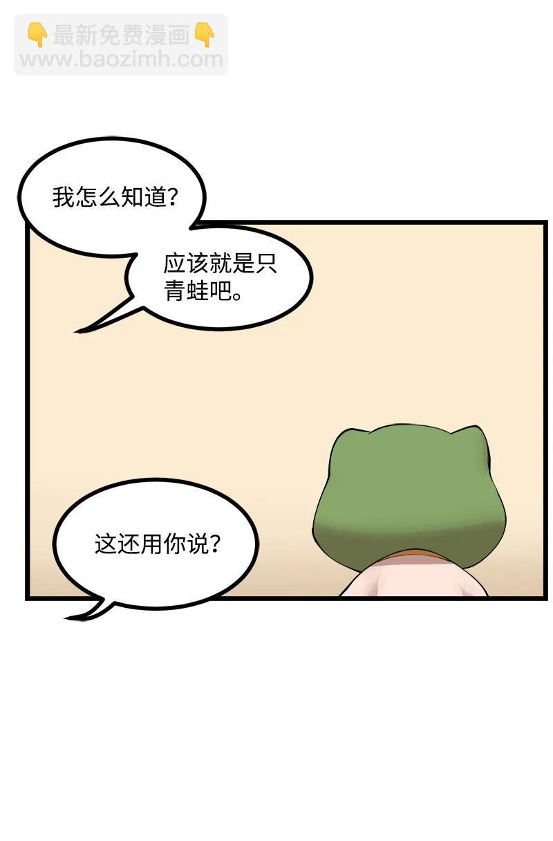 S4-18 保守秘密(1/2)-第170话