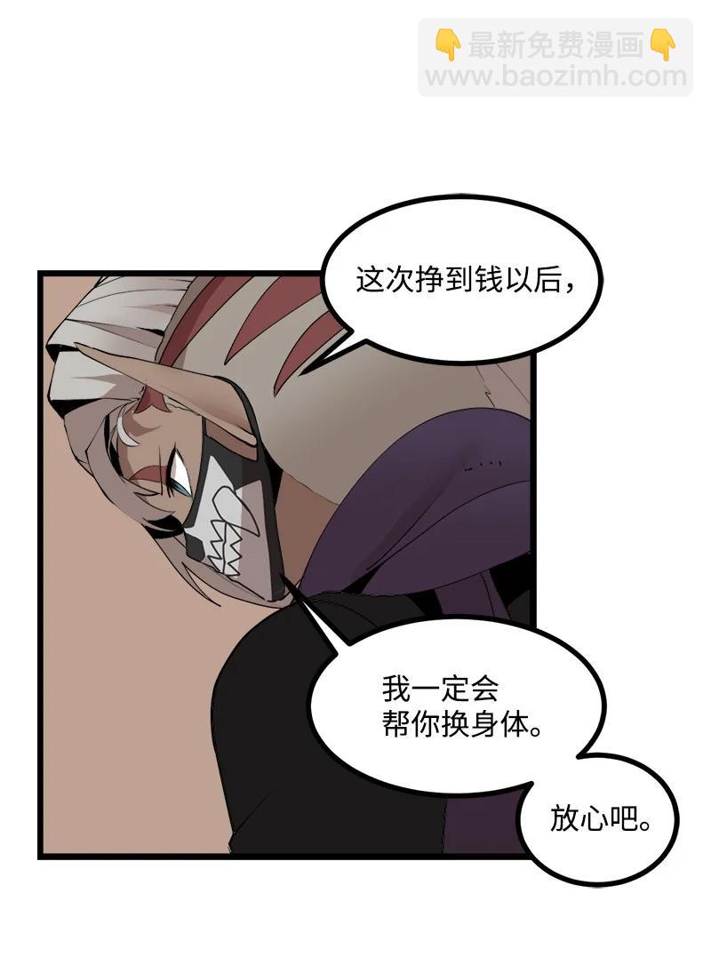 S4-18 保守秘密(1/2)-第170话