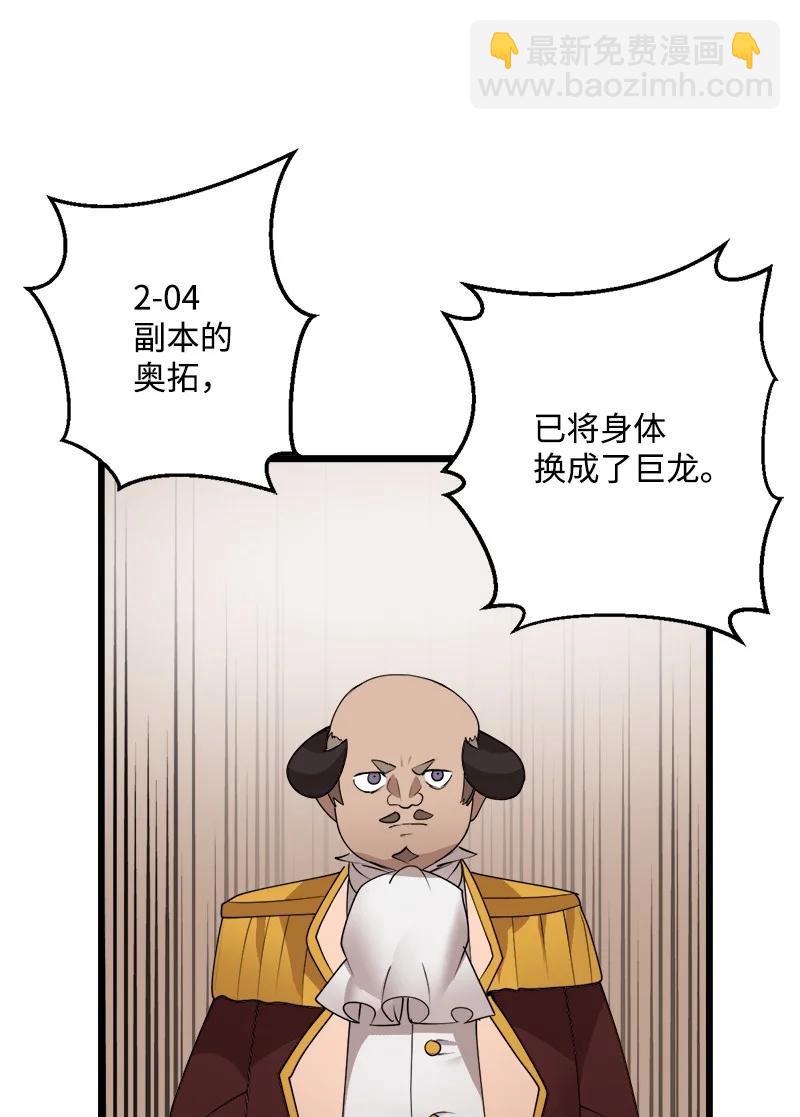 S4-18 保守秘密(1/2)-第170话