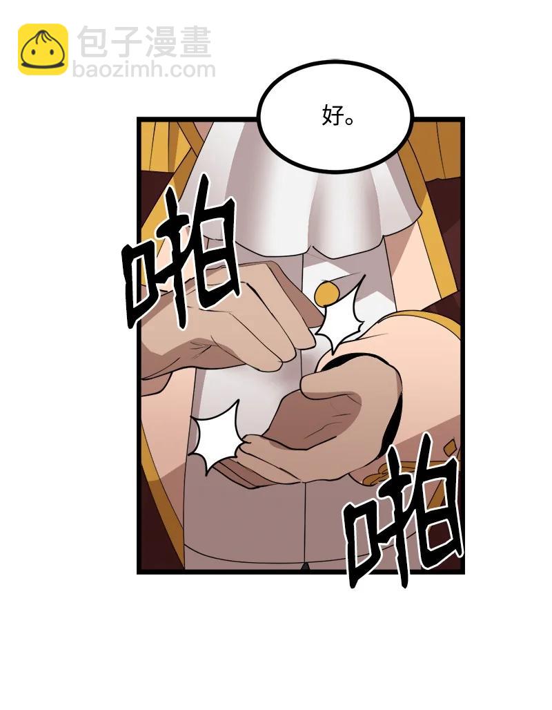 S4-18 保守秘密(1/2)-第170话