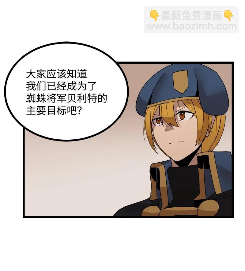 S4-18 保守秘密(1/2)-第170话