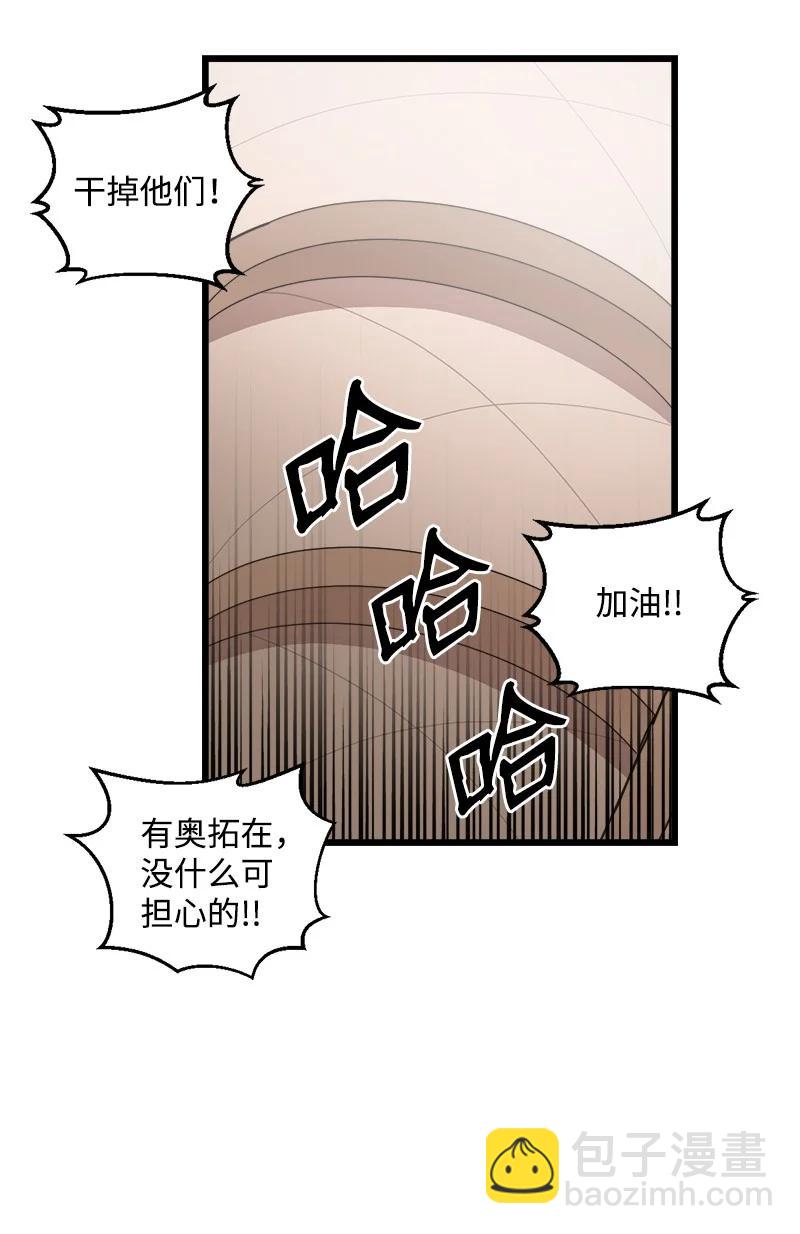 S4-18 保守秘密(1/2)-第170话