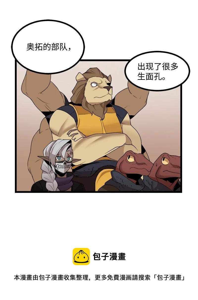 S4-18 保守秘密(1/2)-第170话