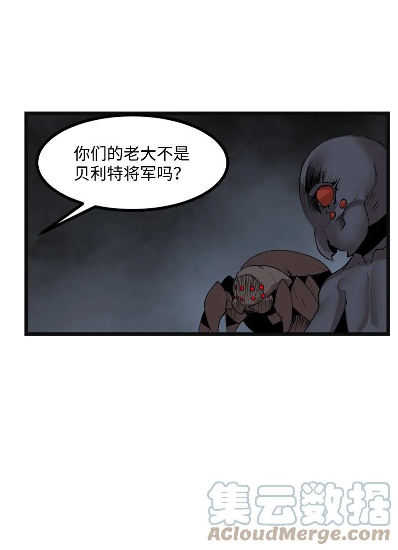 女神、異世界和變成磚頭蟲的我 - S3-21 真正的光(1/2) - 8