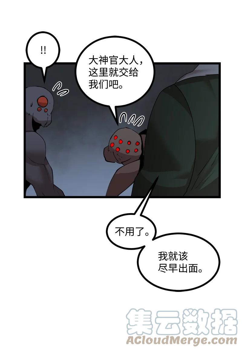 女神、異世界和變成磚頭蟲的我 - S3-21 真正的光(1/2) - 6