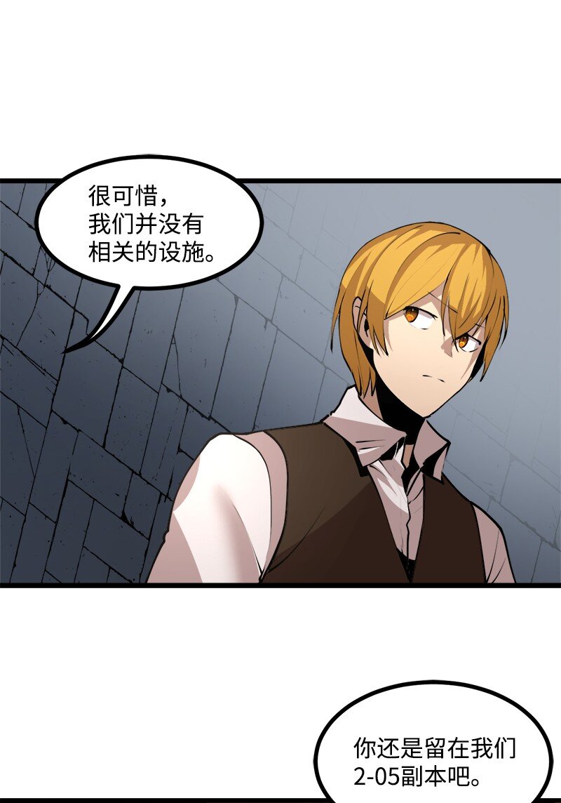 S3-25 三条命(1/2)-第178话