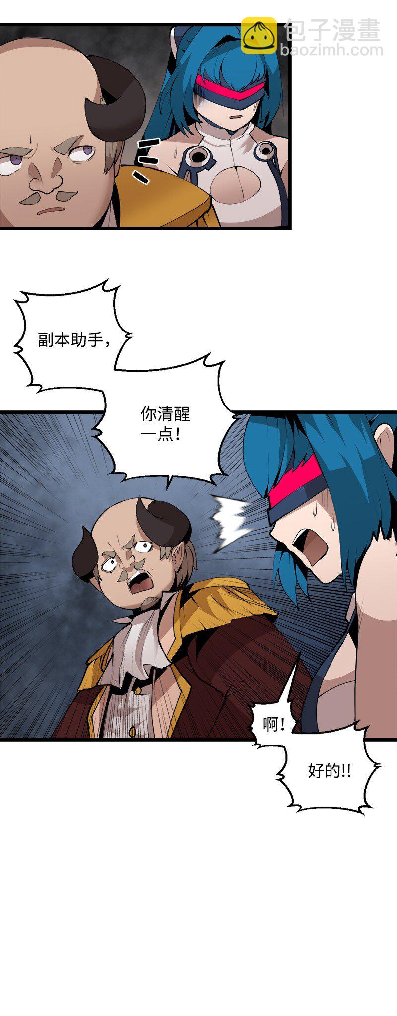 S3-25 三条命(1/2)-第178话