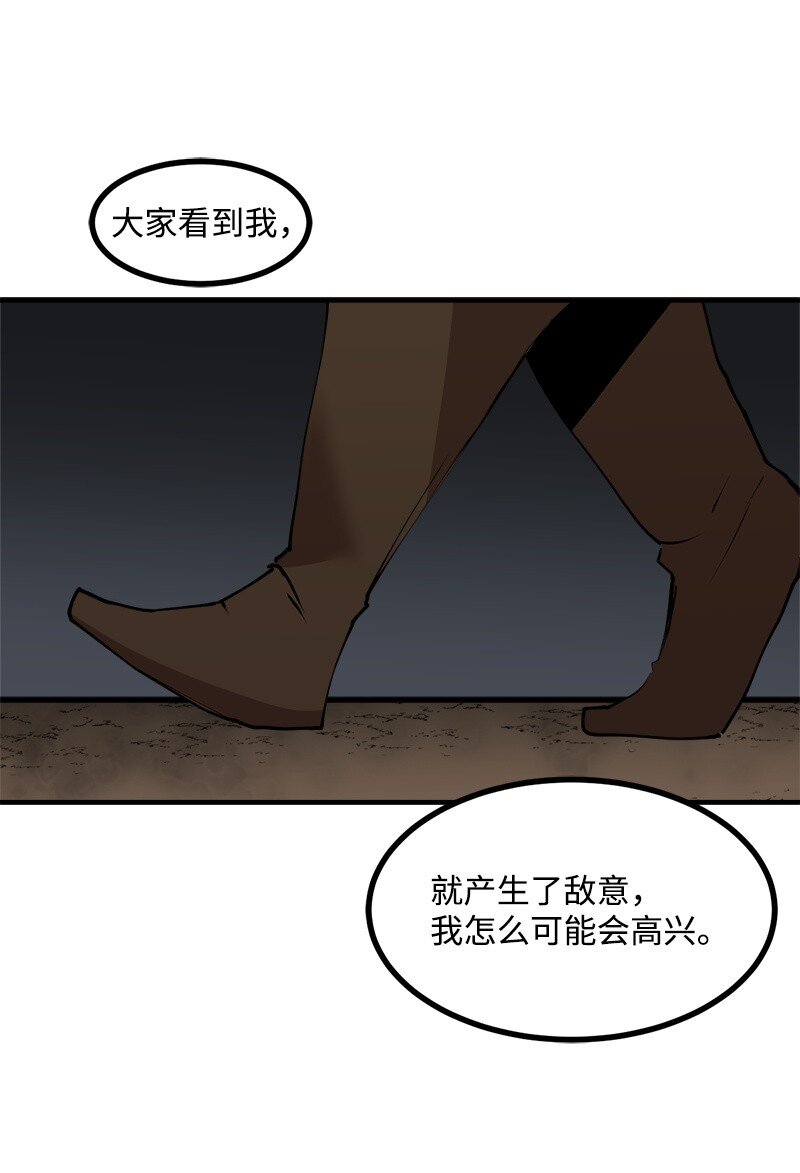 女神、異世界和變成磚頭蟲的我 - S3-29 交戰在即(2/2) - 2