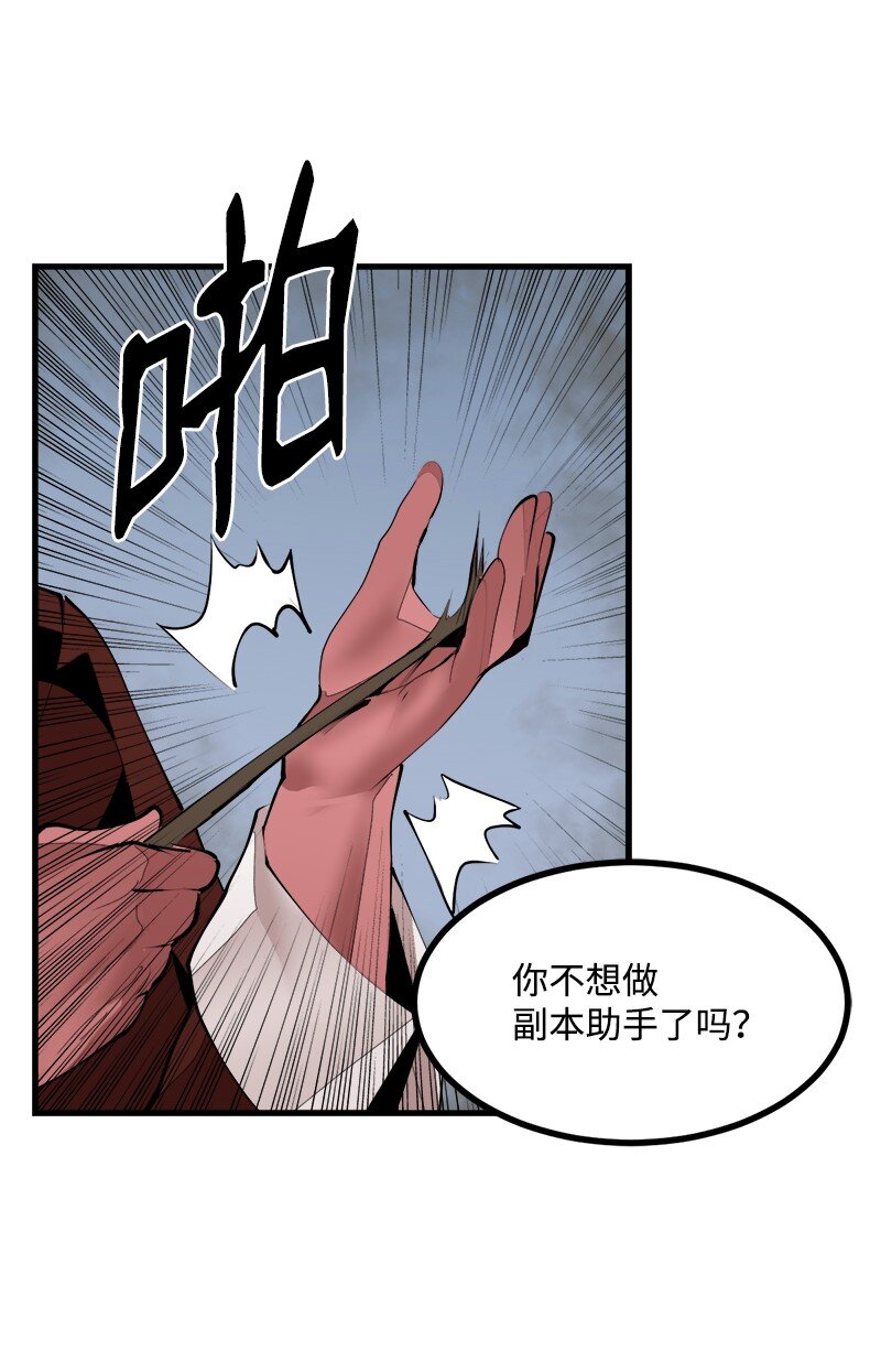 女神、異世界和變成磚頭蟲的我 - S3-35 安然歸來(1/2) - 6