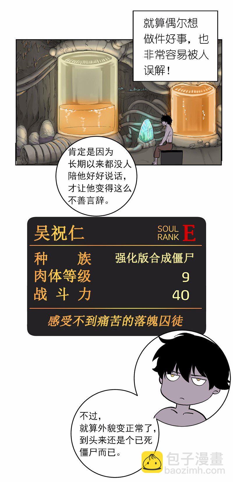 S1-20 第20话(1/2)-第20话