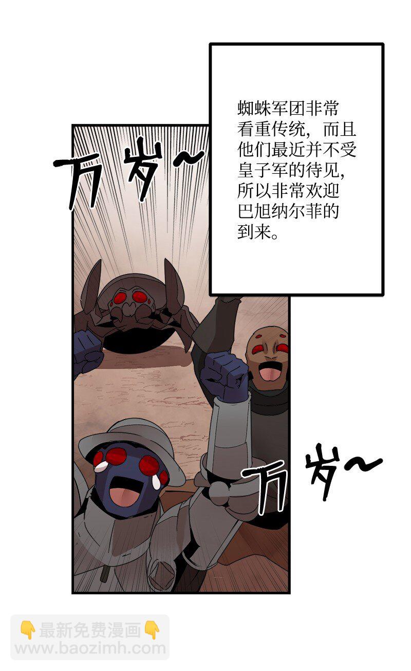 S3-41 假皇子(1/2)-第194话