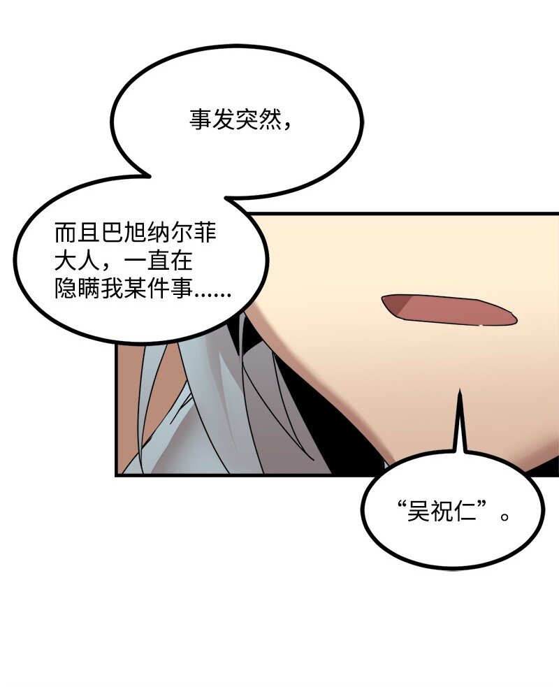 S3-43 魅魔女王(1/2)-第196话