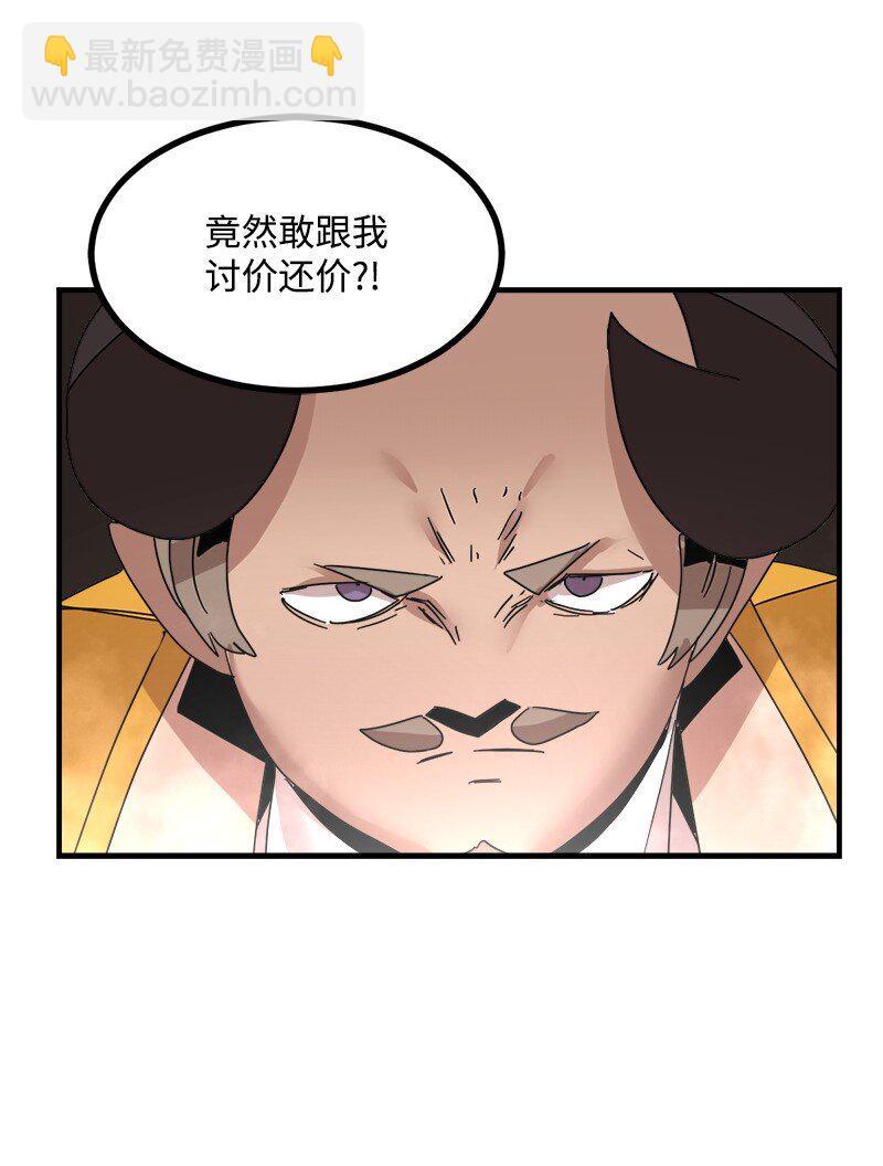 S3-47 摧枯拉朽(1/2)-第200话