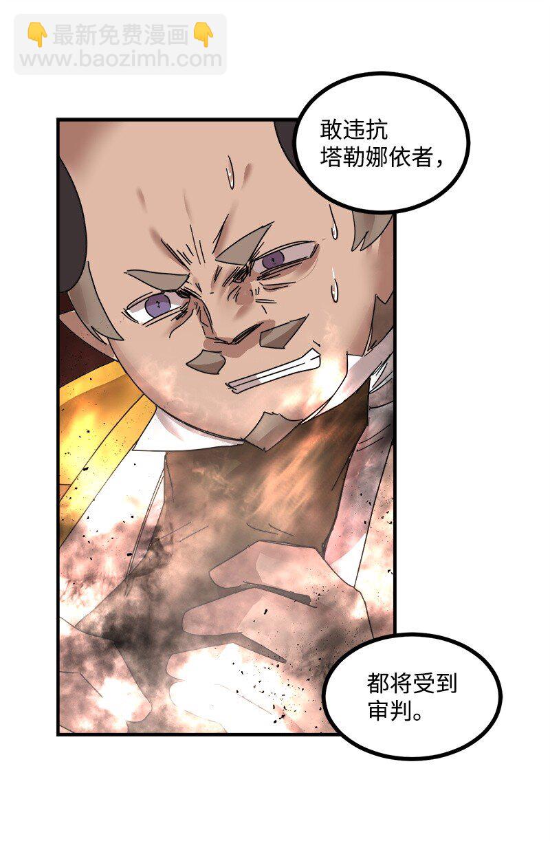 S3-47 摧枯拉朽(1/2)-第200话