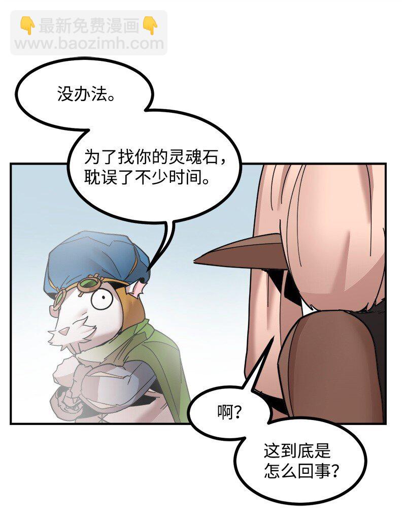 S3-51 奥拓一世(1/2)-第204话