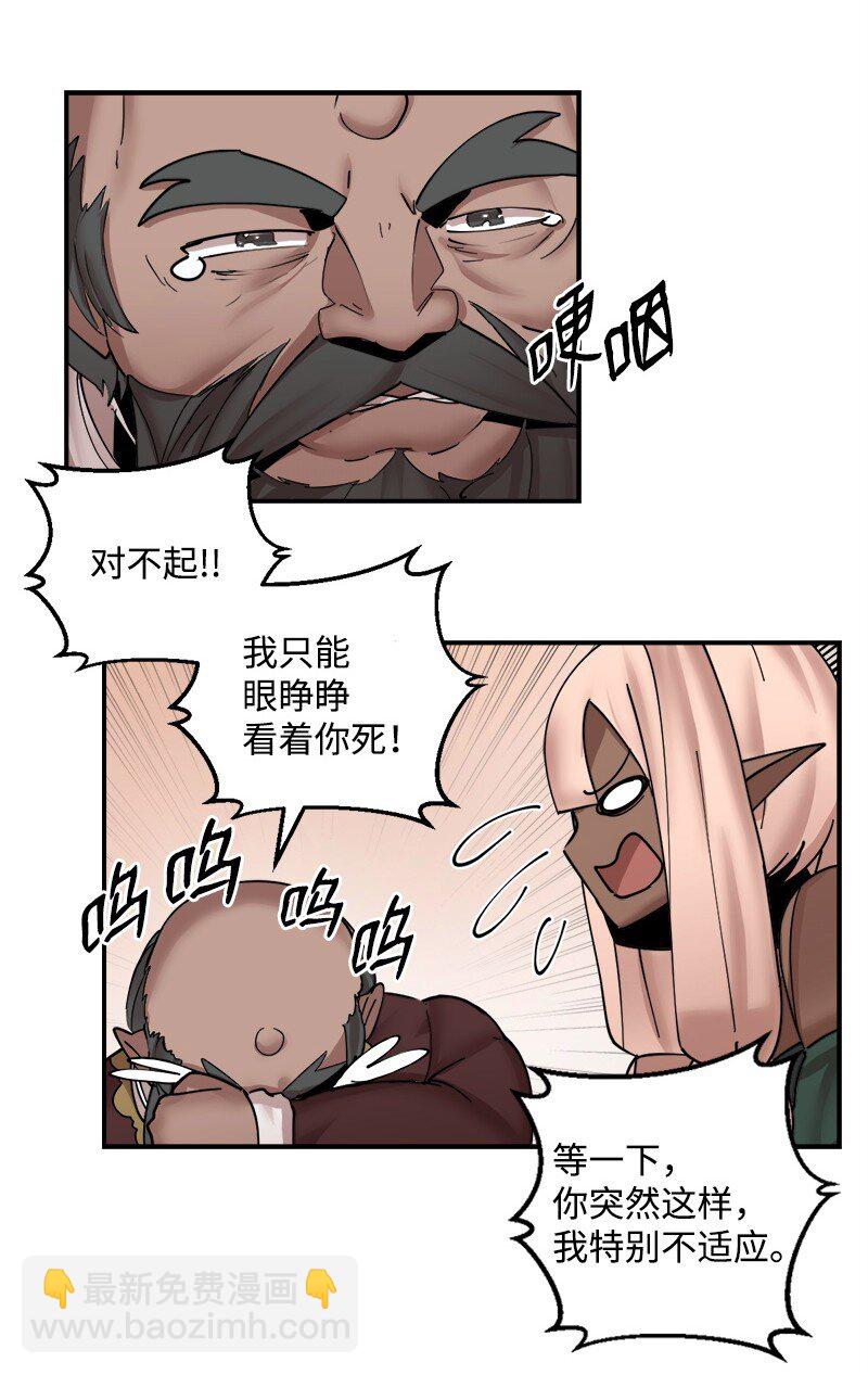 S3-51 奥拓一世(1/2)-第204话