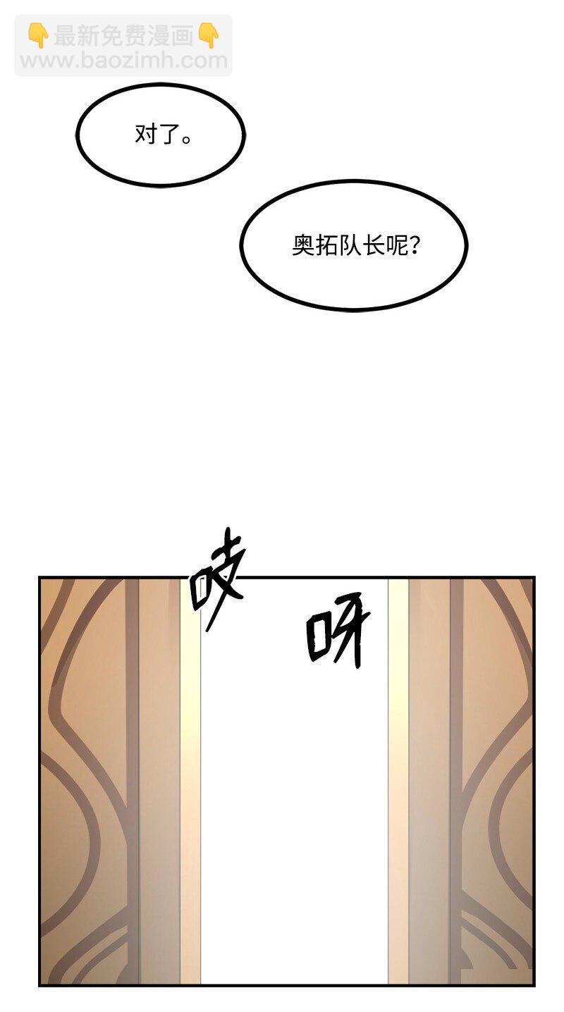 S3-51 奥拓一世(1/2)-第204话