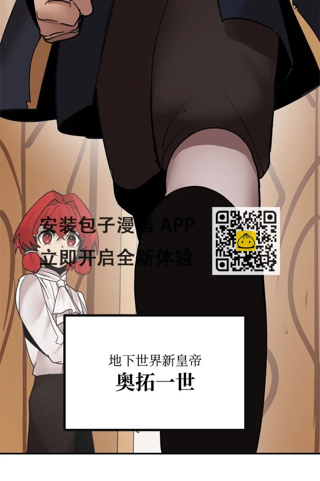 S3-51 奥拓一世(1/2)-第204话