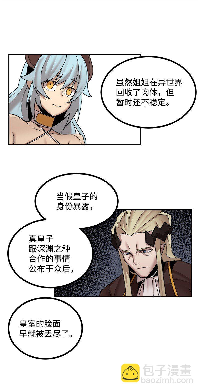 S3-51 奥拓一世(1/2)-第204话