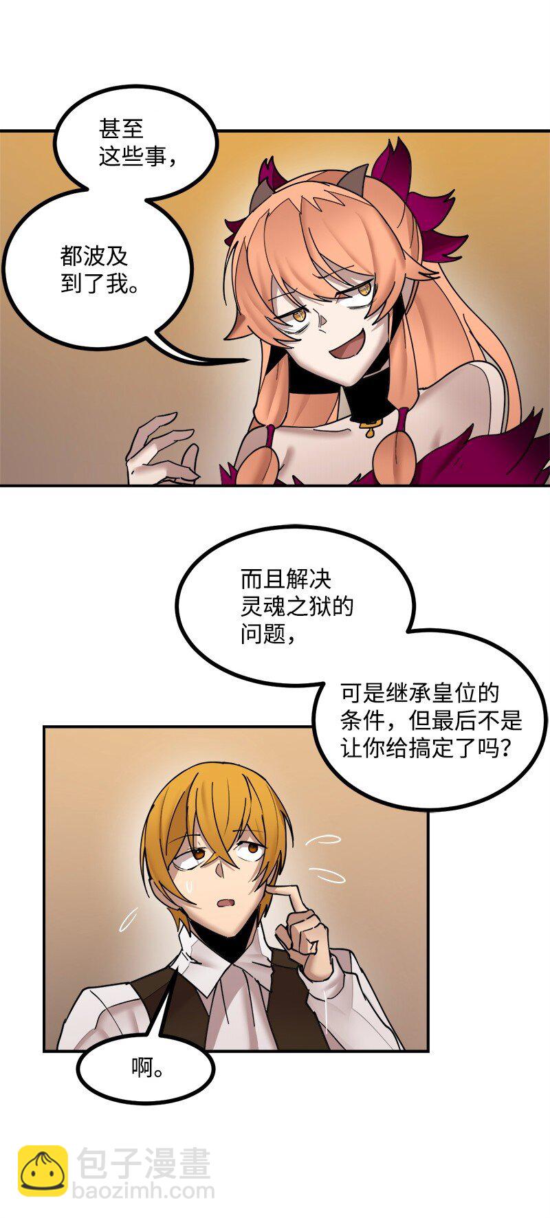 S3-51 奥拓一世(1/2)-第204话