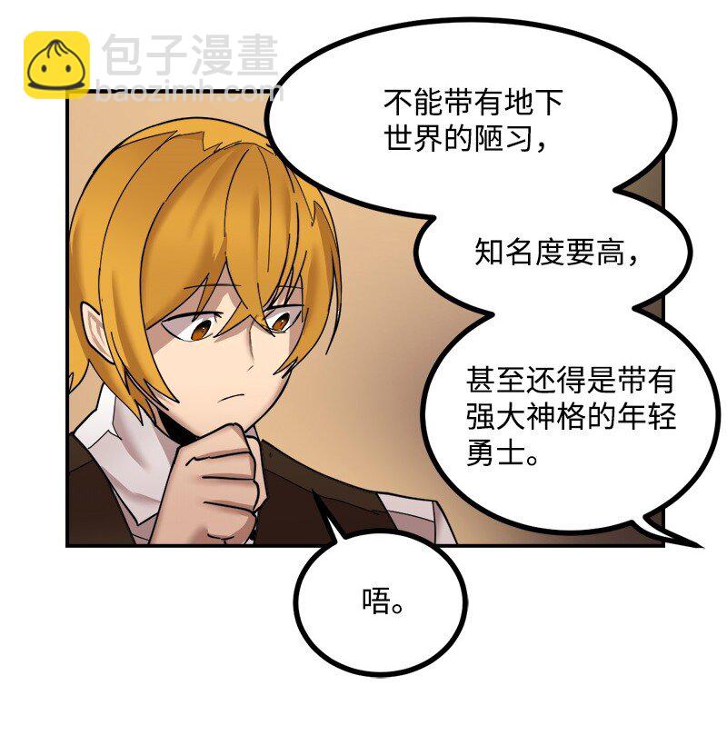 S3-51 奥拓一世(1/2)-第204话